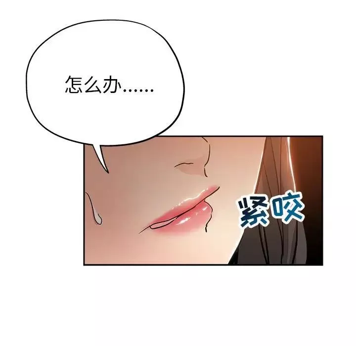 壞壞的她第30話