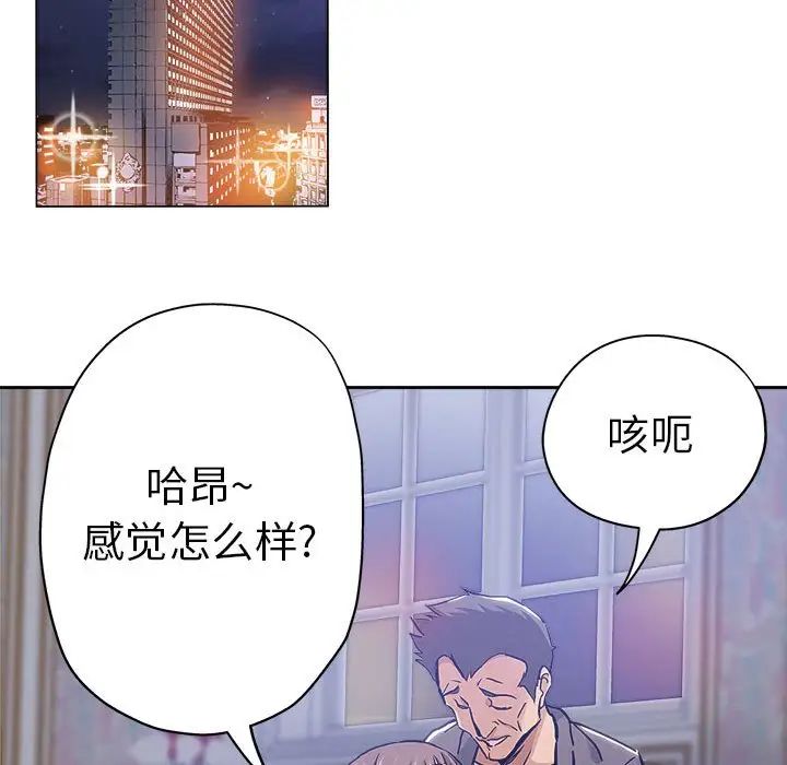 坏坏的她第30话
