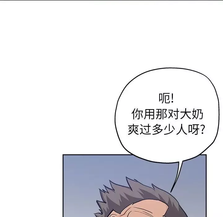 壞壞的她第30話