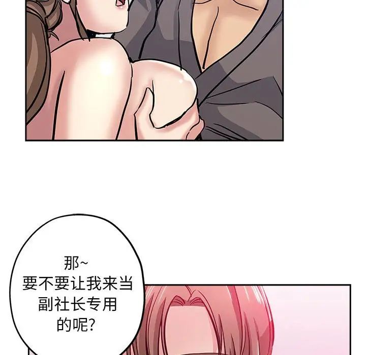 壞壞的她第30話