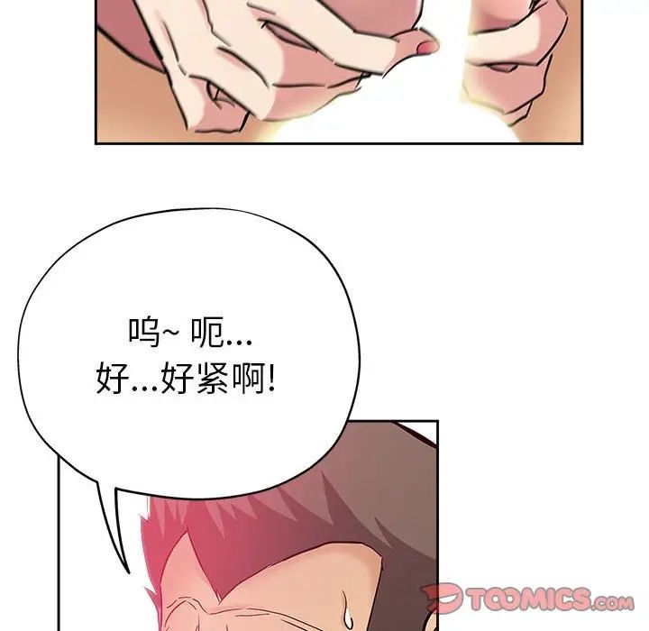 坏坏的她第30话