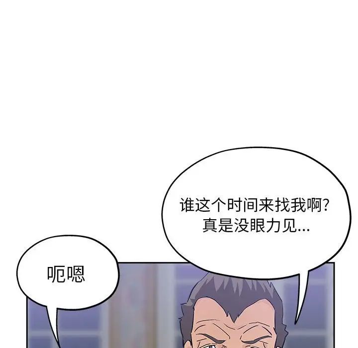 壞壞的她第30話