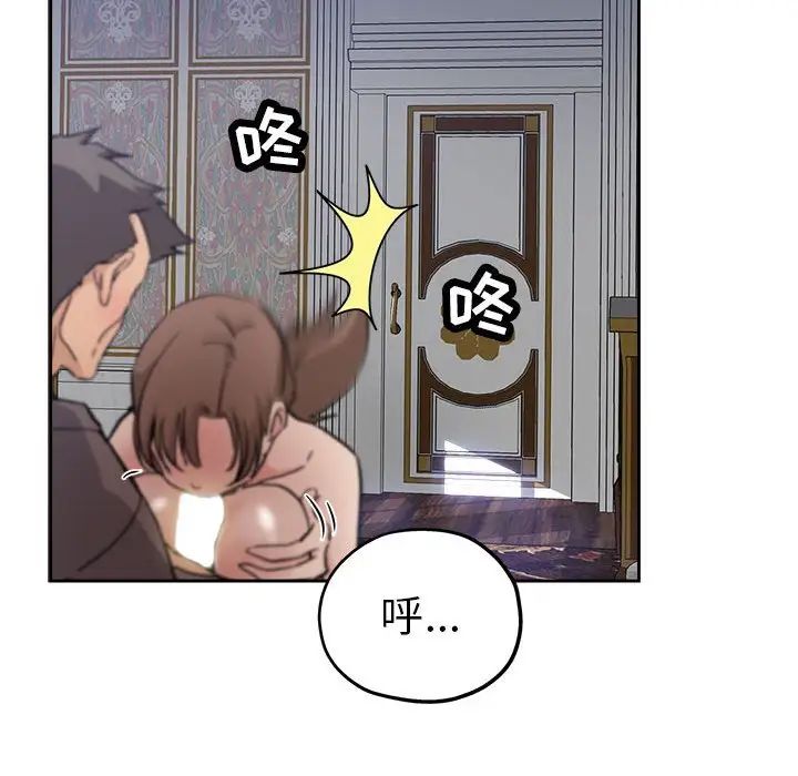 壞壞的她第30話