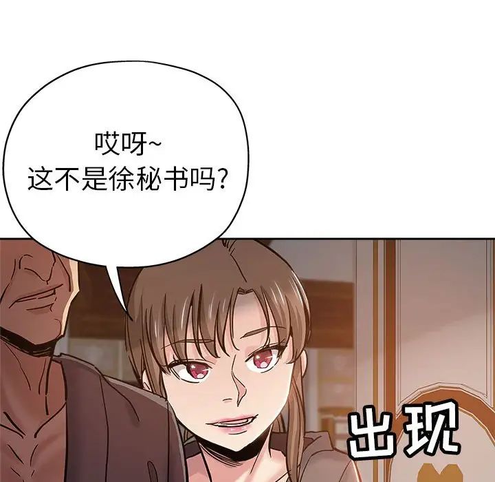 坏坏的她第30话