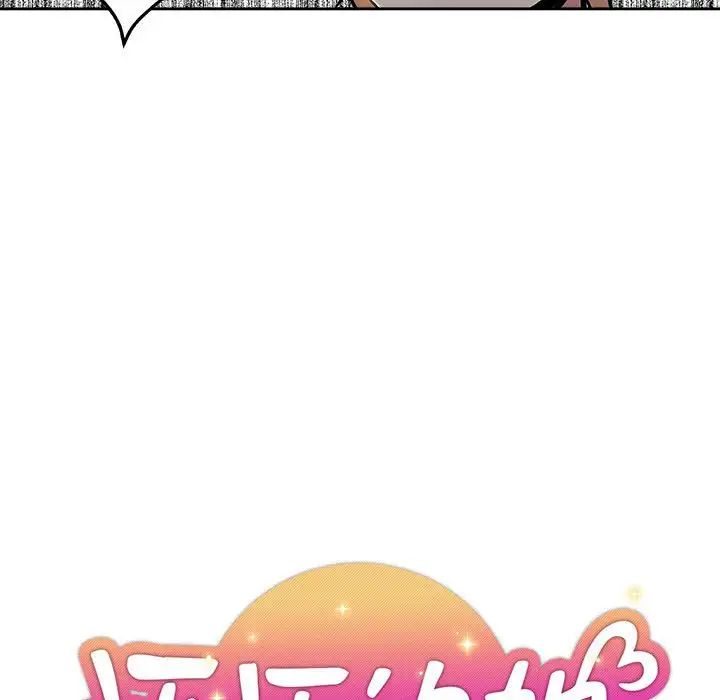 壞壞的她第30話
