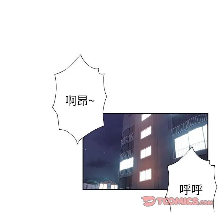壞壞的她第30話
