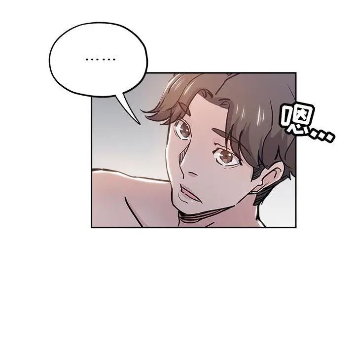 壞壞的她第30話