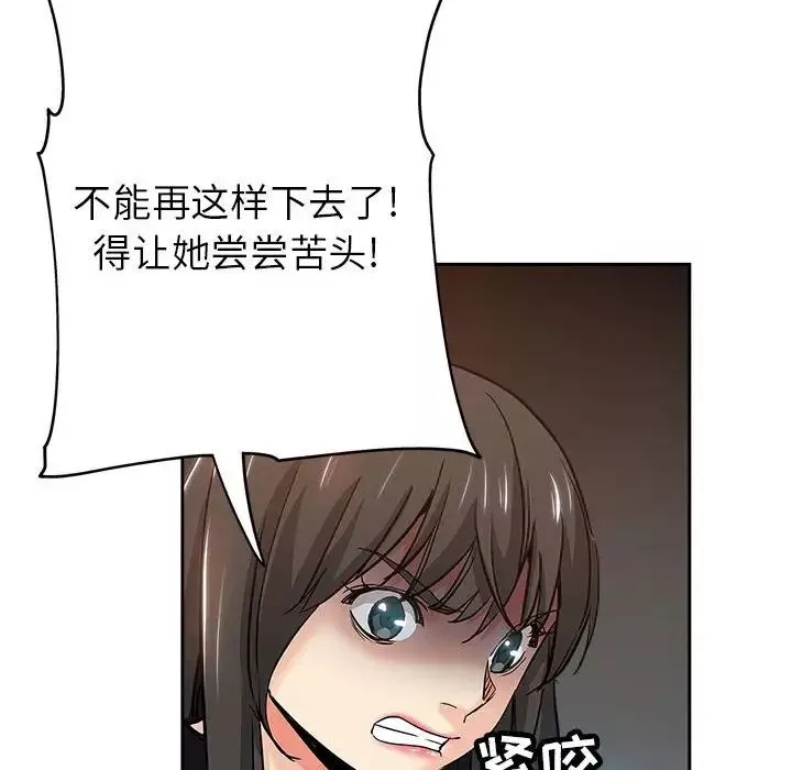 壞壞的她第30話