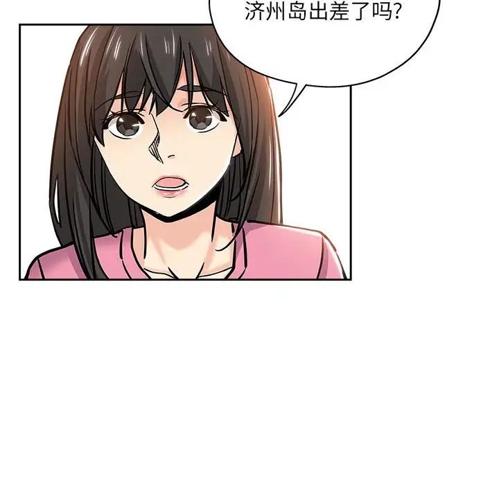 壞壞的她第30話