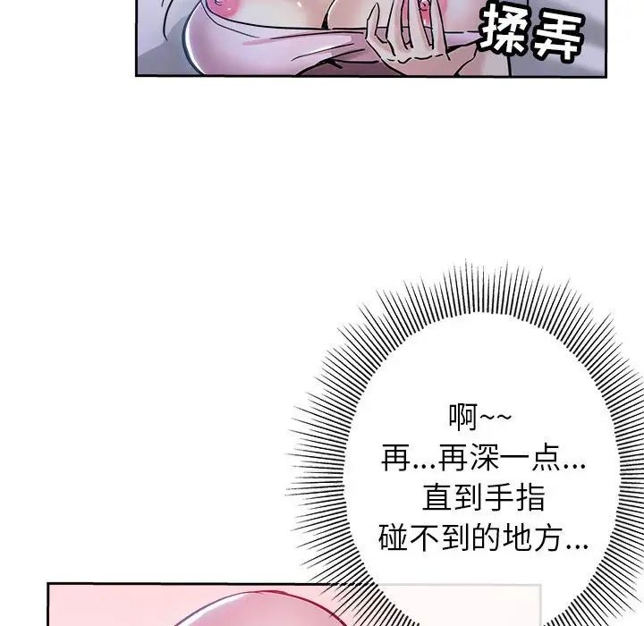 壞壞的她第30話