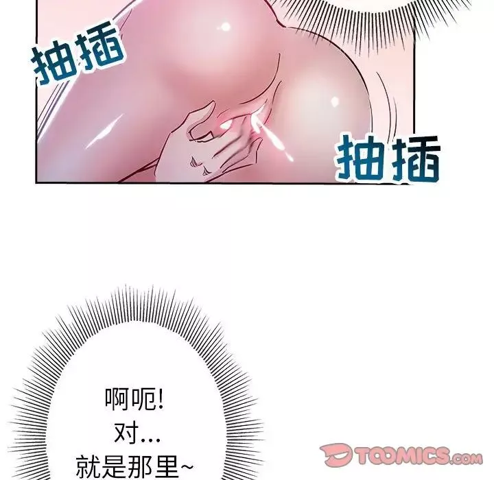 壞壞的她第30話
