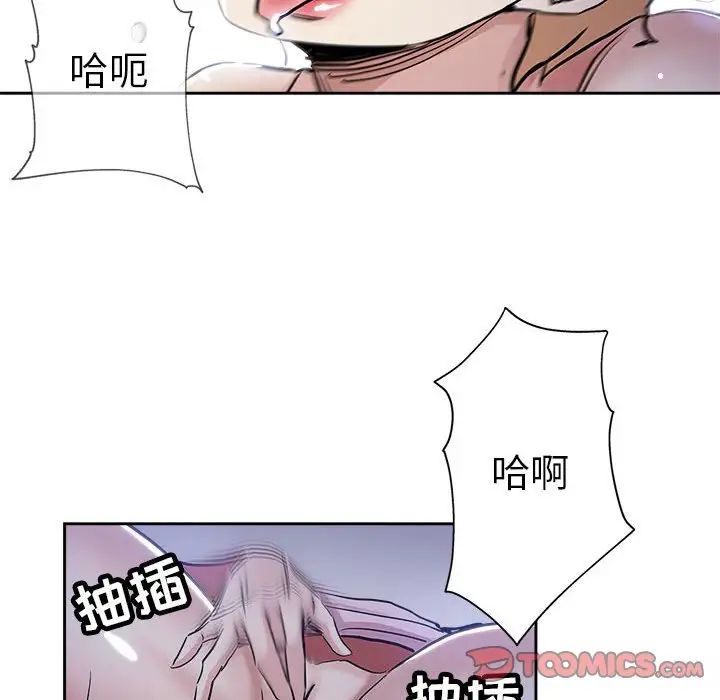 壞壞的她第30話
