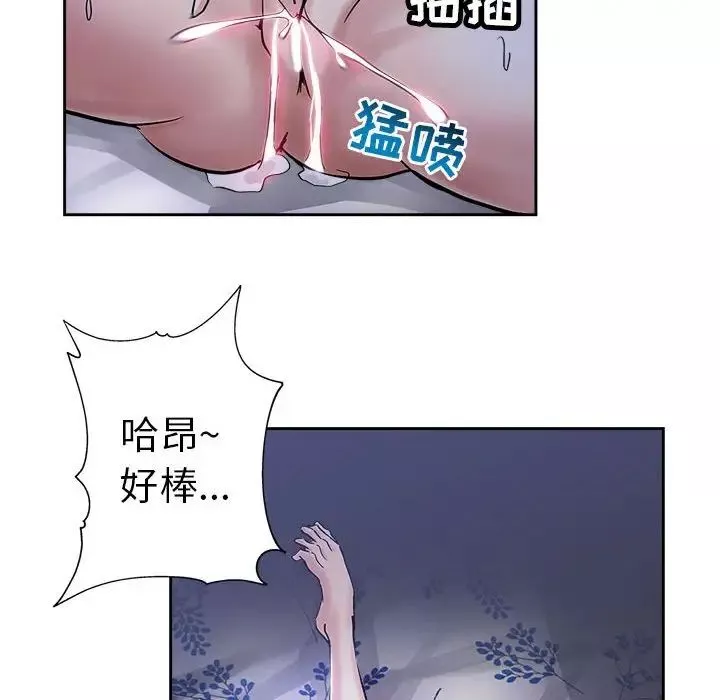 壞壞的她第30話