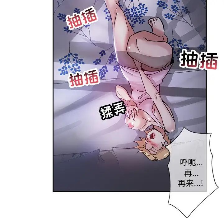 坏坏的她第31话