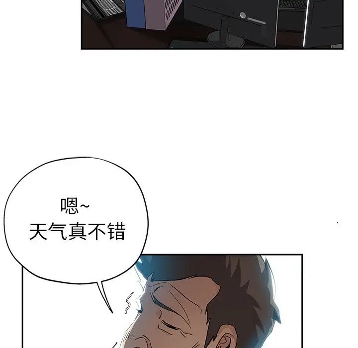 壞壞的她第31話