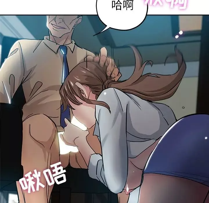 壞壞的她第31話