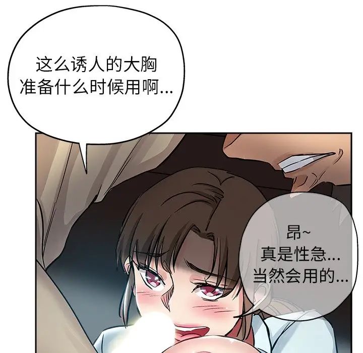 壞壞的她第31話