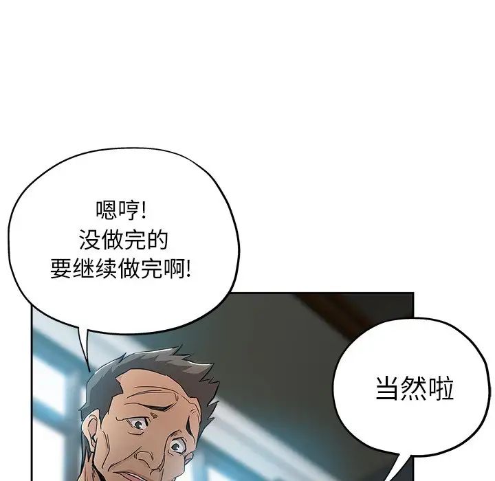 壞壞的她第31話