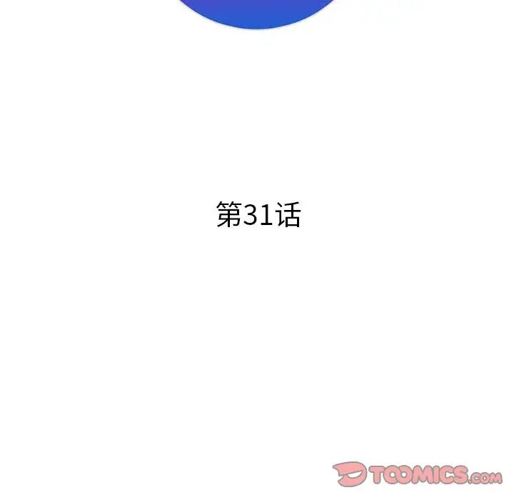 坏坏的她第31话