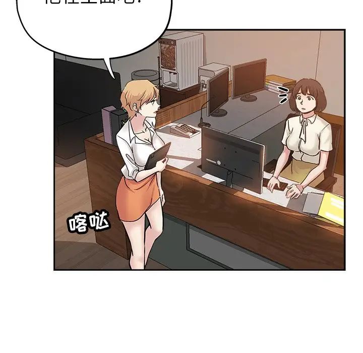 壞壞的她第31話