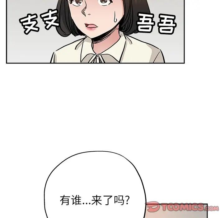 坏坏的她第31话
