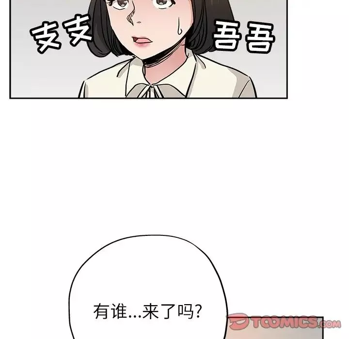 壞壞的她第31話