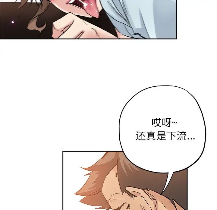 壞壞的她第31話