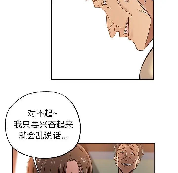 壞壞的她第31話