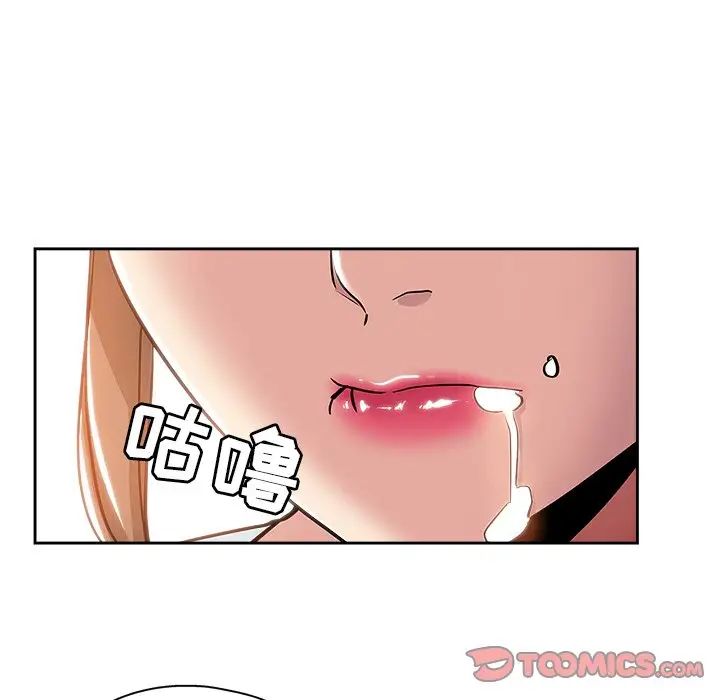 壞壞的她第31話