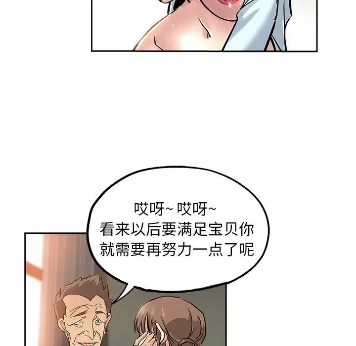 壞壞的她第31話
