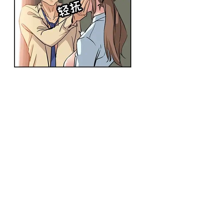 坏坏的她第31话