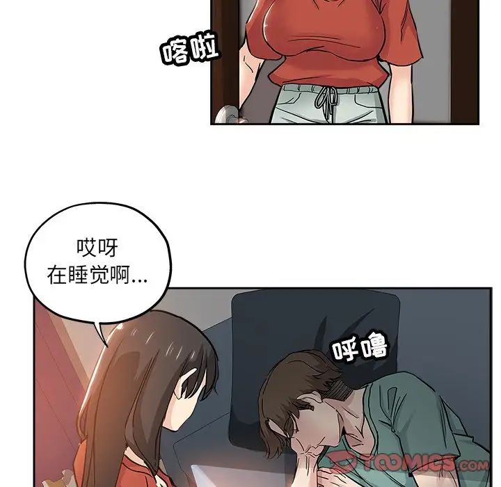 壞壞的她第31話