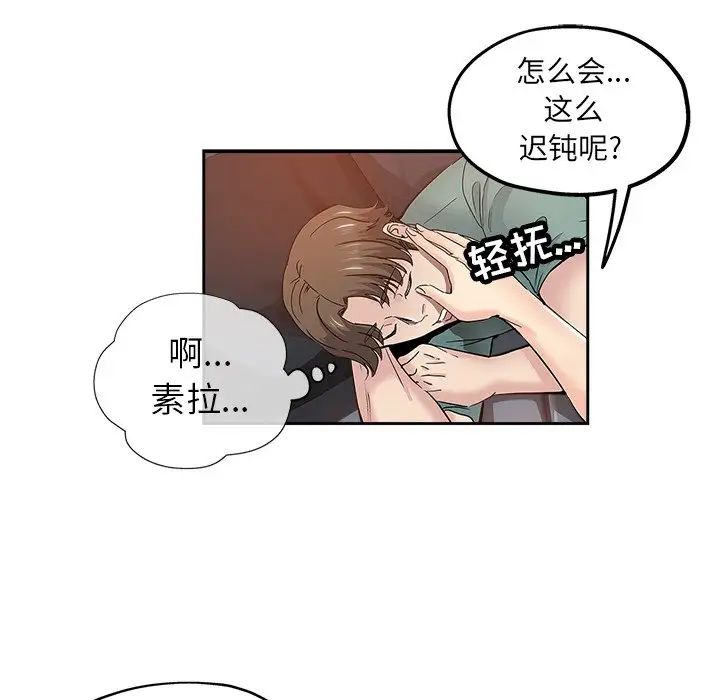 壞壞的她第31話