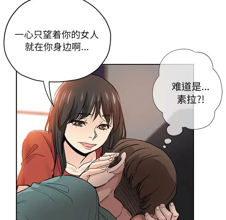 壞壞的她第31話