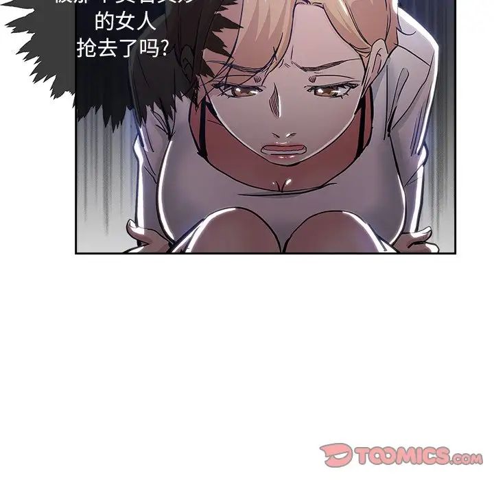 坏坏的她第31话
