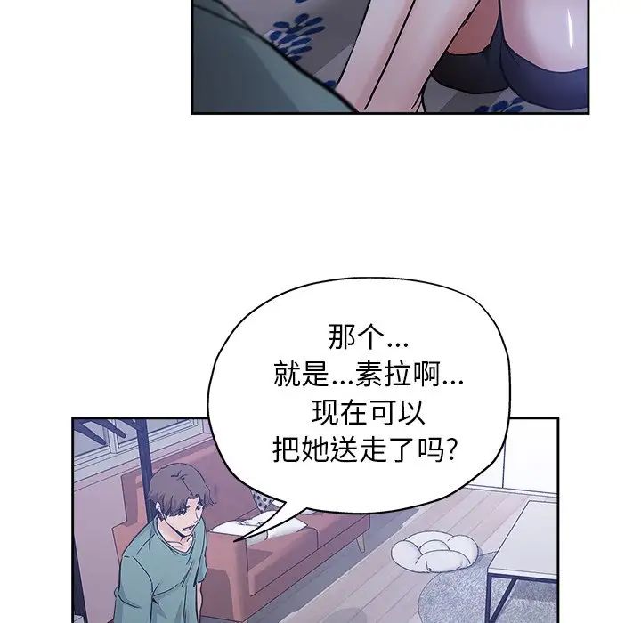 壞壞的她第31話