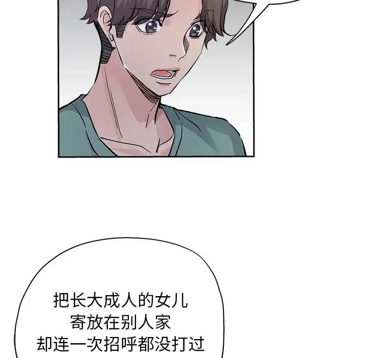 壞壞的她第31話