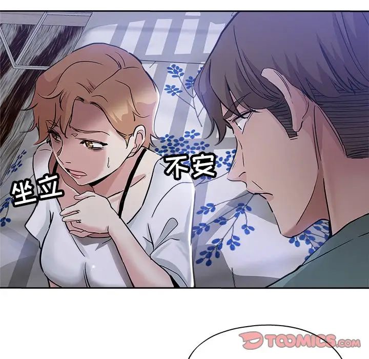 壞壞的她第31話