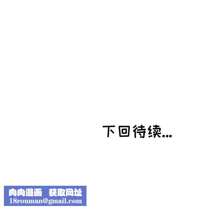 壞壞的她第31話