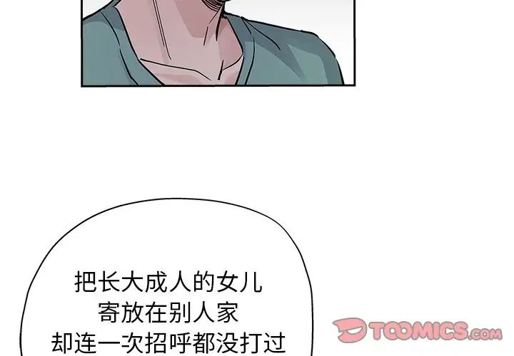 壞壞的她第32話