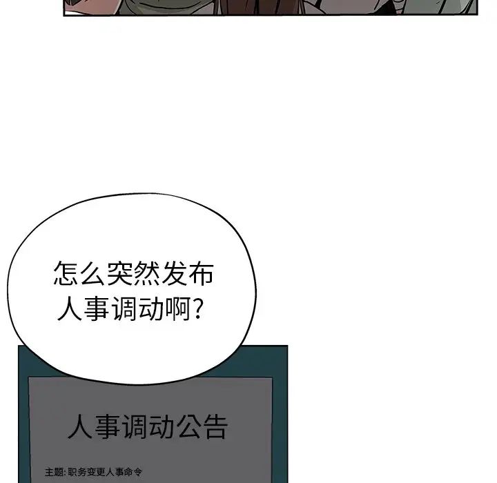 坏坏的她第32话