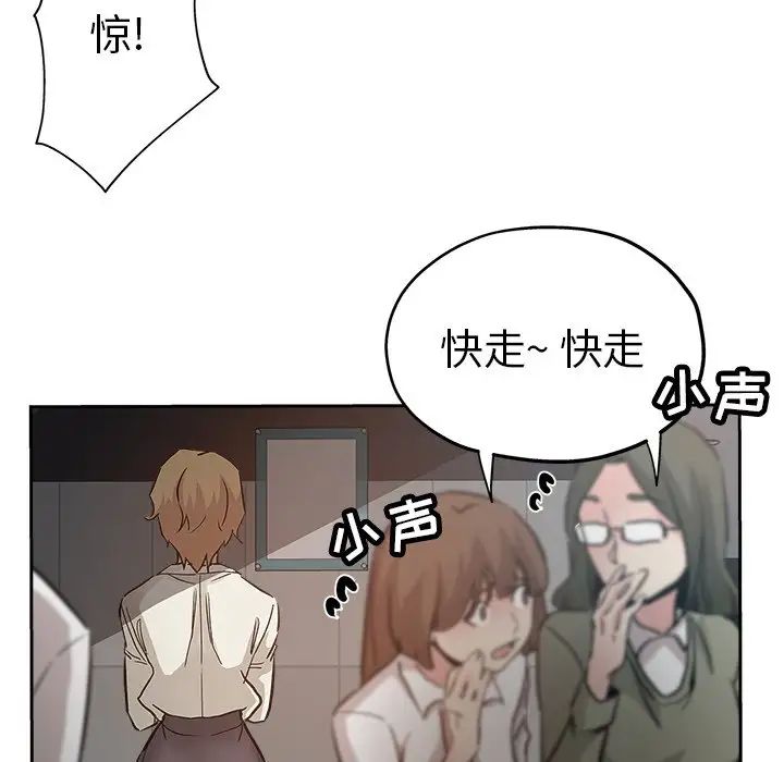 壞壞的她第32話
