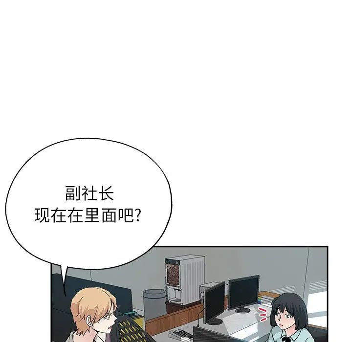 壞壞的她第32話
