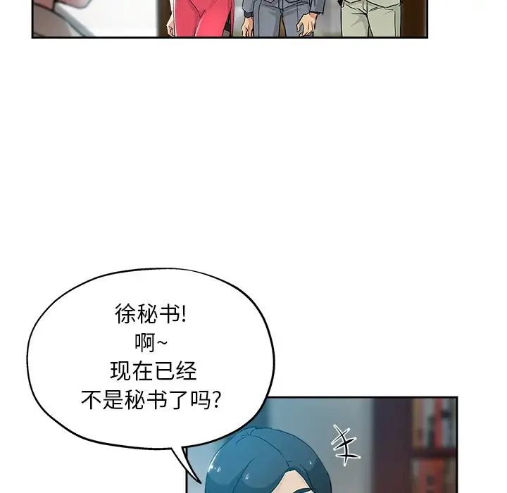 坏坏的她第32话