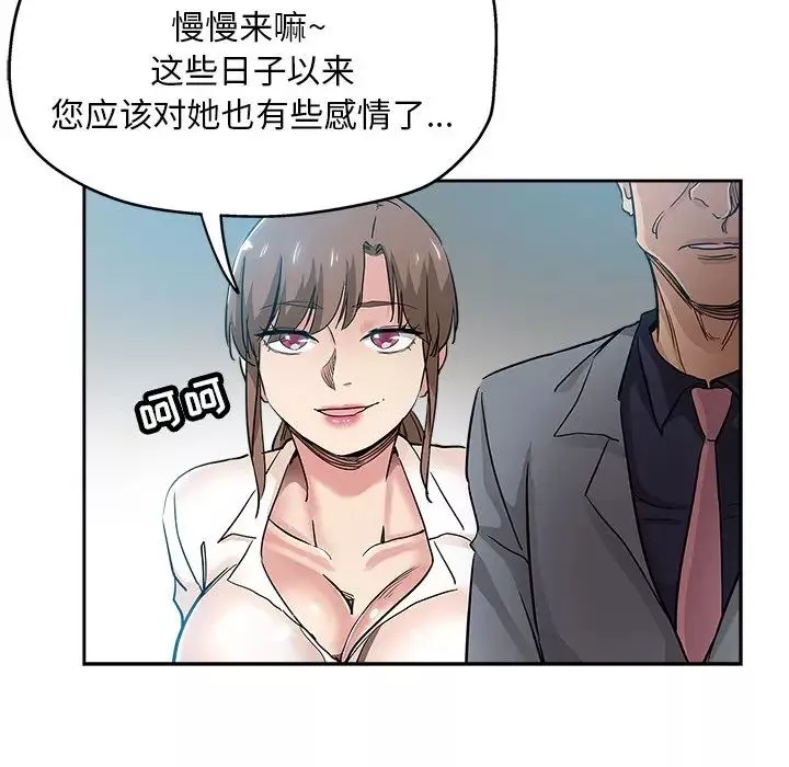 壞壞的她第32話