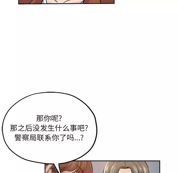壞壞的她第32話