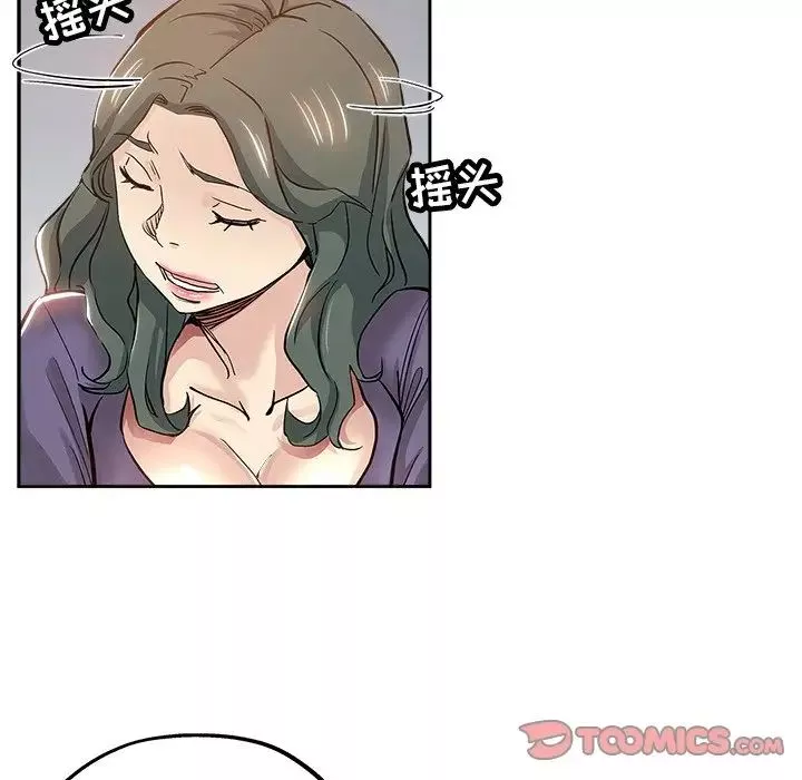 壞壞的她第32話