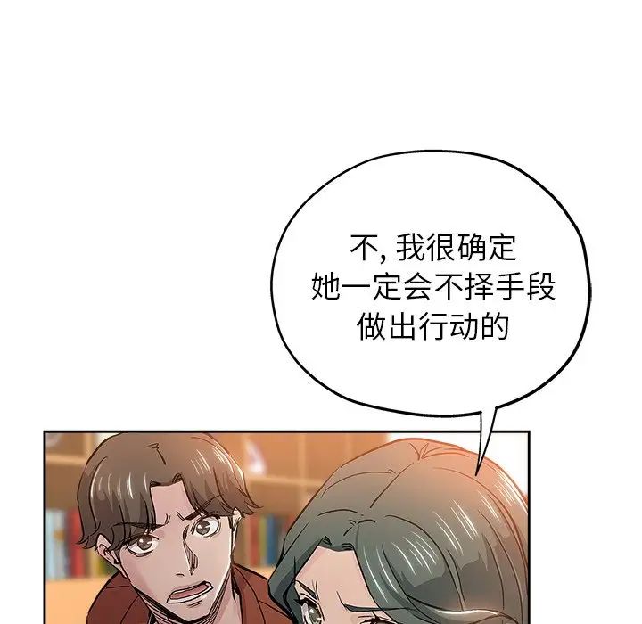 壞壞的她第32話