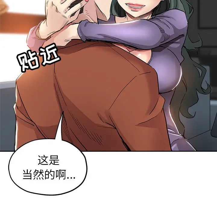 壞壞的她第32話