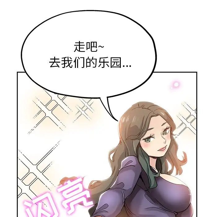 壞壞的她第32話